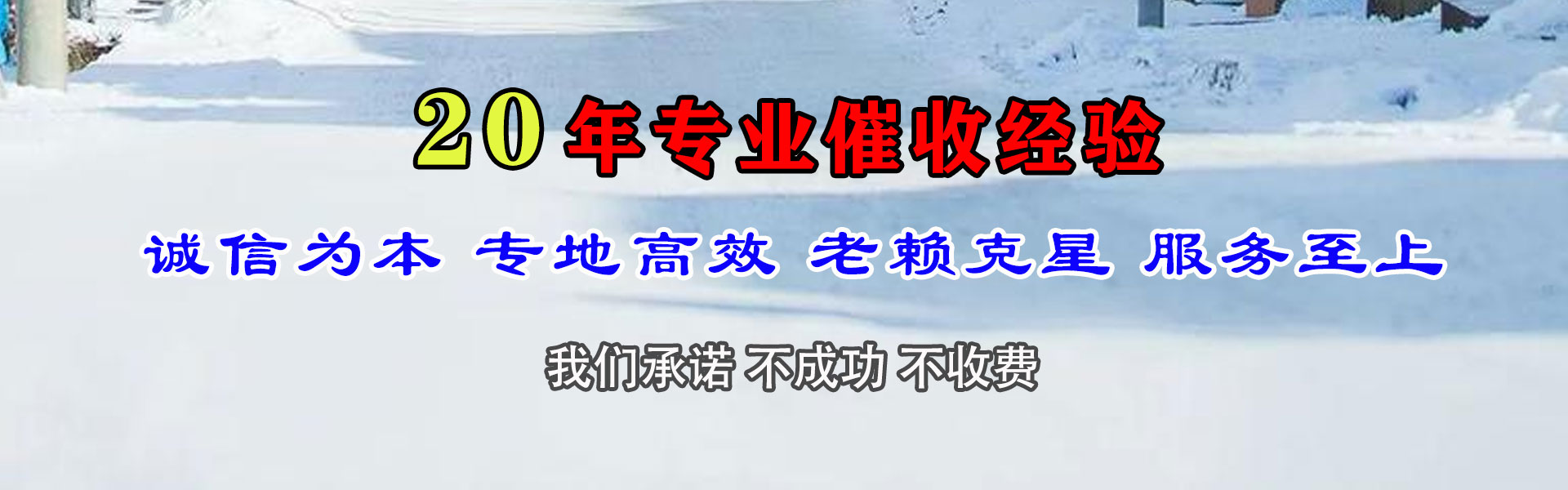 小河要账公司